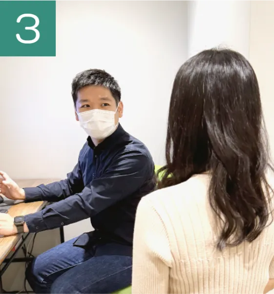 ステップ 3: 診察